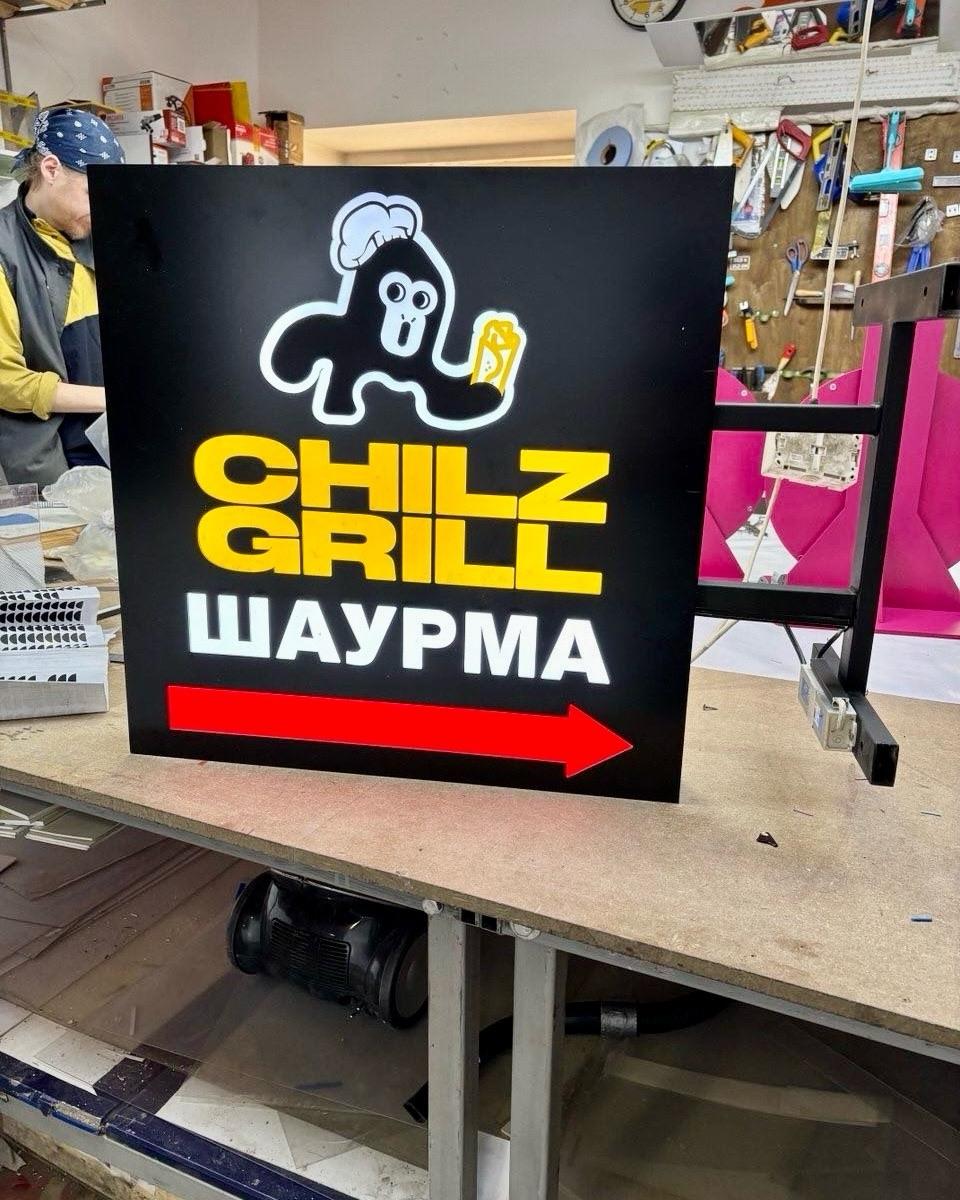 Консольный лайтбокс CHILZ GRILL