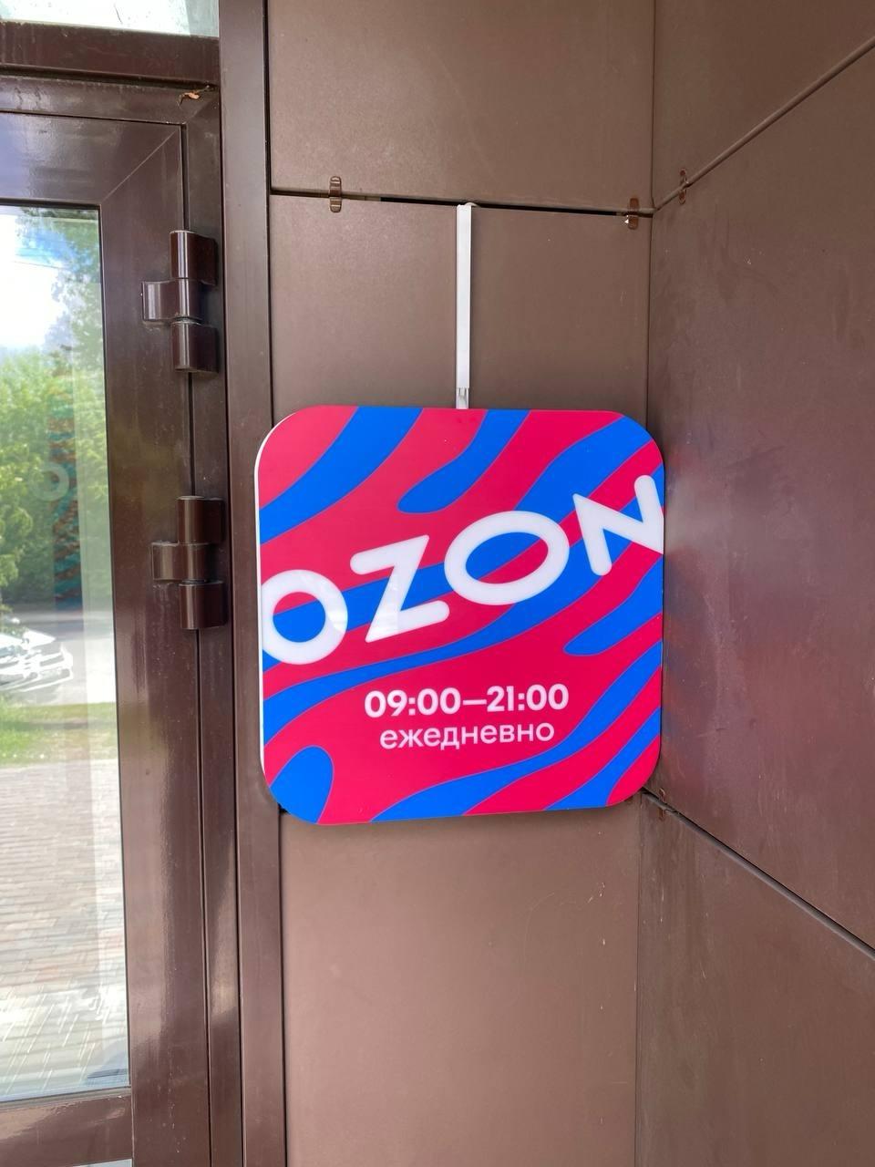 Фасадный лайтбокс Ozon