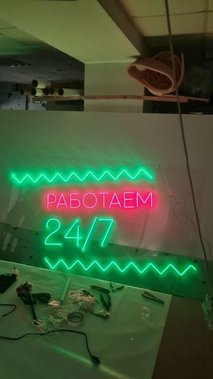 Неоновая вывеска «Работаем 24/7»