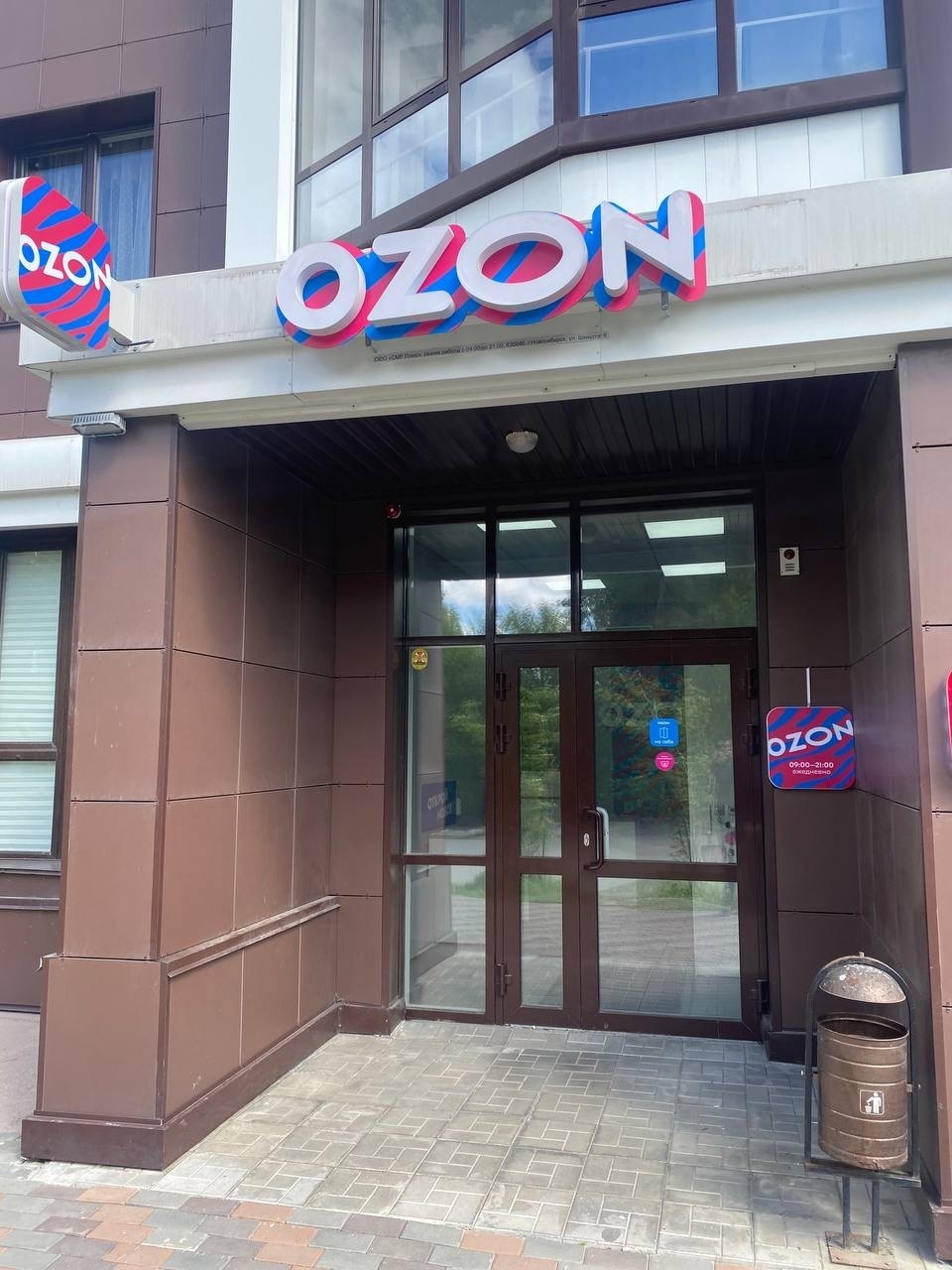 Фасадная вывеска Ozon
