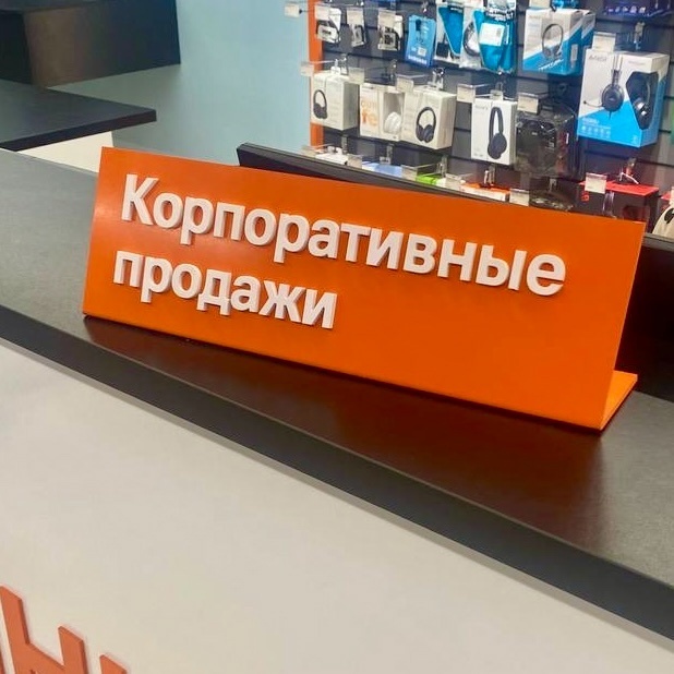 POS-материалы