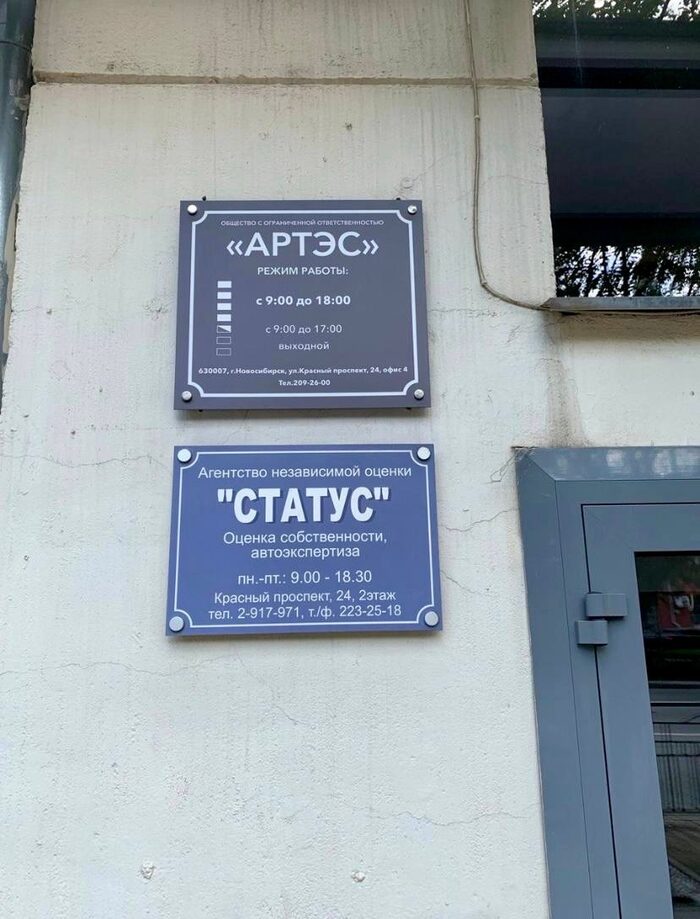 Контакты рекламно-производственной компании