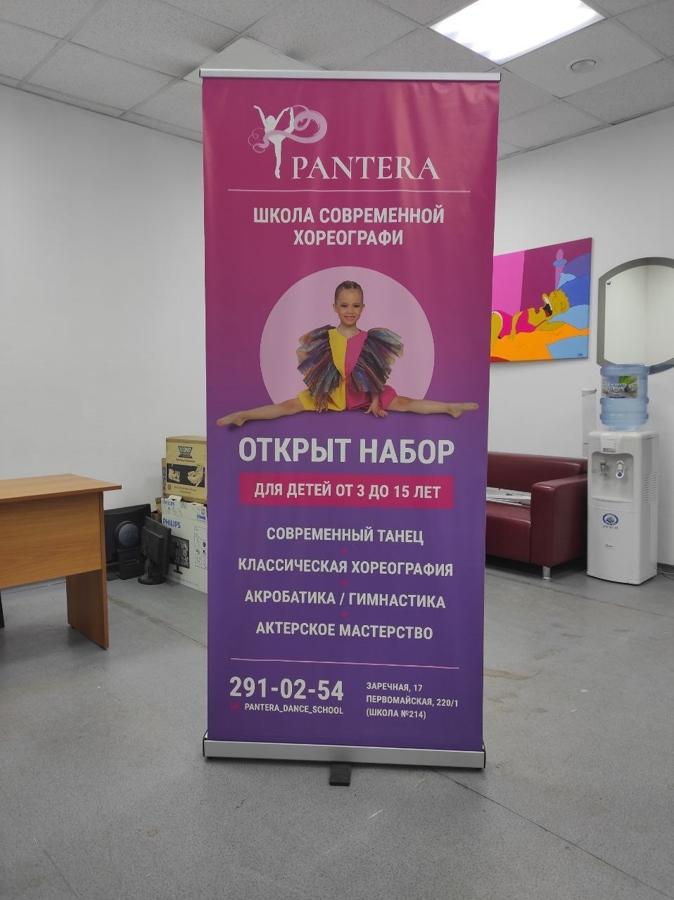 Roll-up стенды в Новосибирске