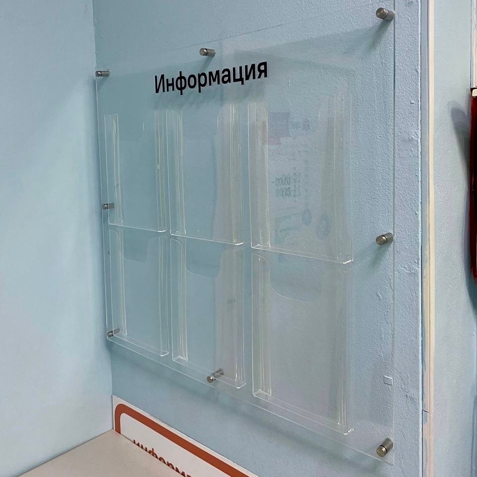 Информационные карманы