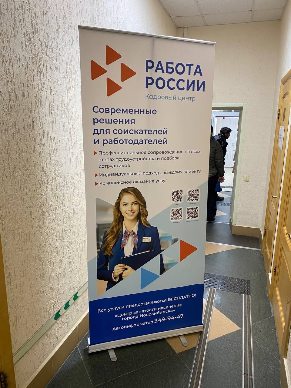 Пресс-воллы в Новосибирске